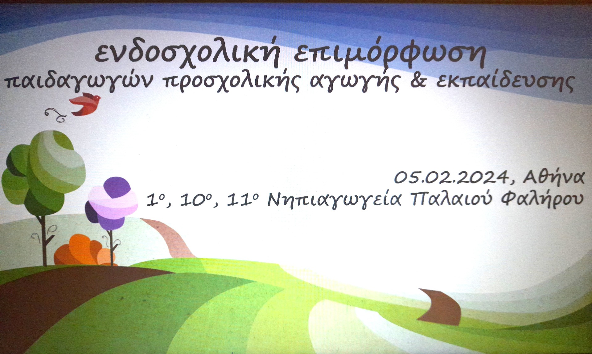05 Φεβρουαρίου 2024, ΕΝΔΟΣΧΟΛΙΚΗ ΕΠΙΜΟΡΦΩΣΗ ΠΑΙΔΑΓΩΓΩΝ ΠΡΟΣΧΟΛΙΚΗΣ ΑΓΩΓΗΣ ΚΑΙ ΕΚΠΑΙΔΕΥΣΗΣ, Θέμα: 'Η ζωγραφική ως μέσο συναισθηματικής συνομιλίας με το παιδί', Ειρήνη Βουτσά
